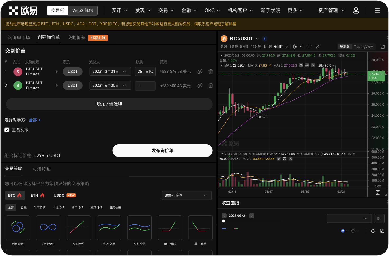 OKB APP官方正版